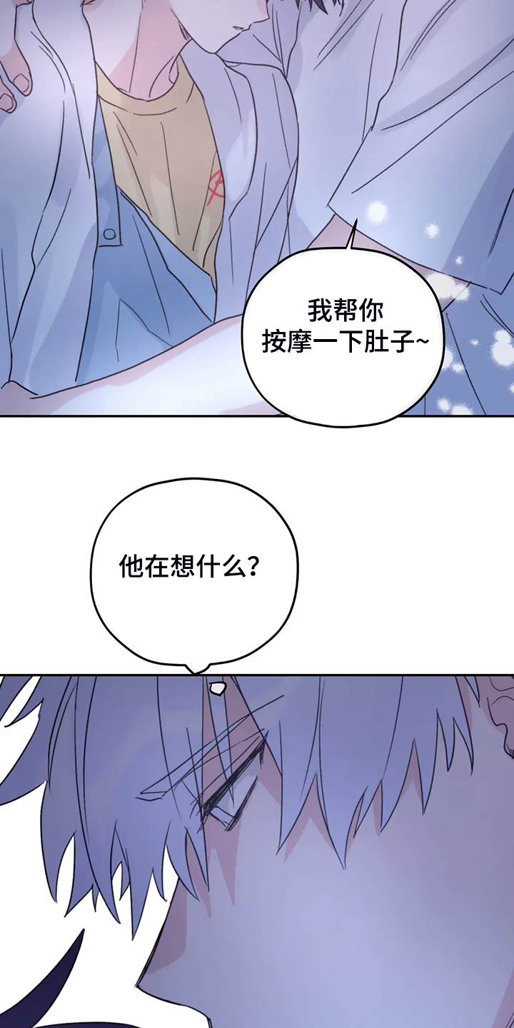 寻找波浪里的你漫画,第85章：【第二季】加油啊，义铃！4图