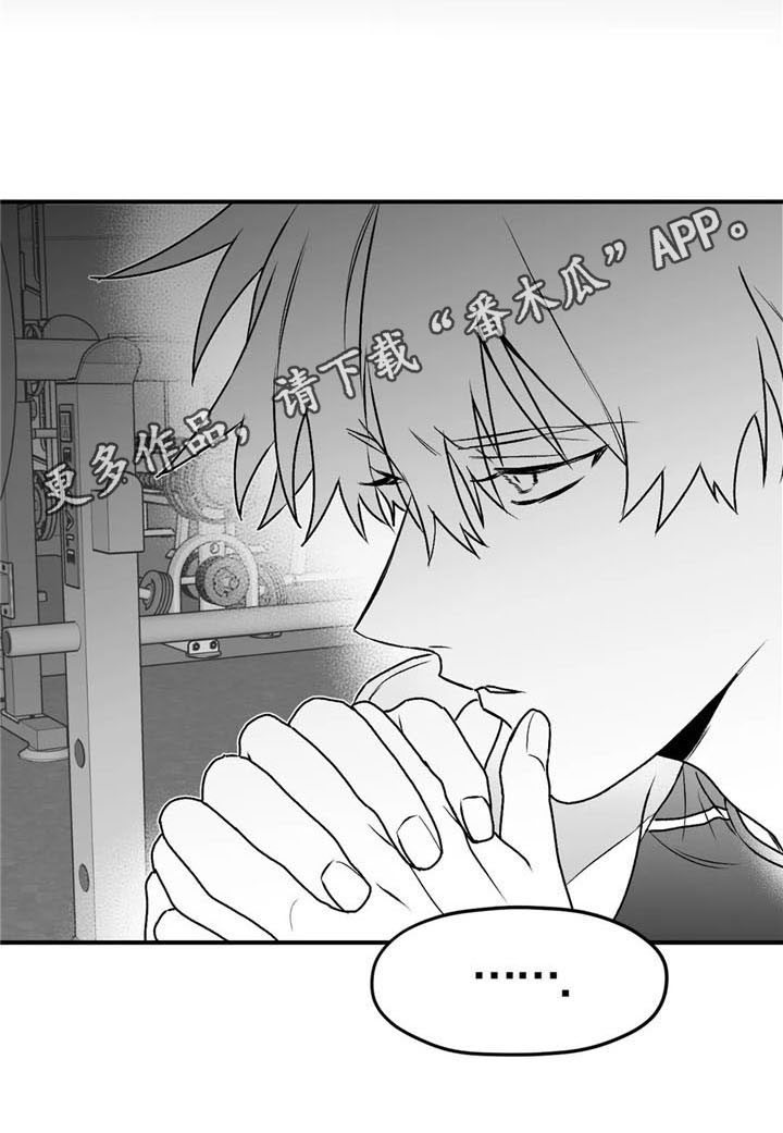 寻找波浪里的你漫画,第35章：逃避5图