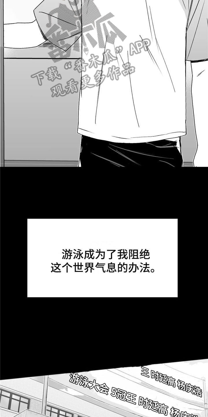 寻找波浪里的你漫画,第28章：游泳1图