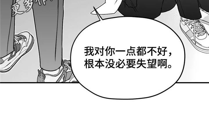 寻找波浪里的你漫画,第36章：哭泣2图