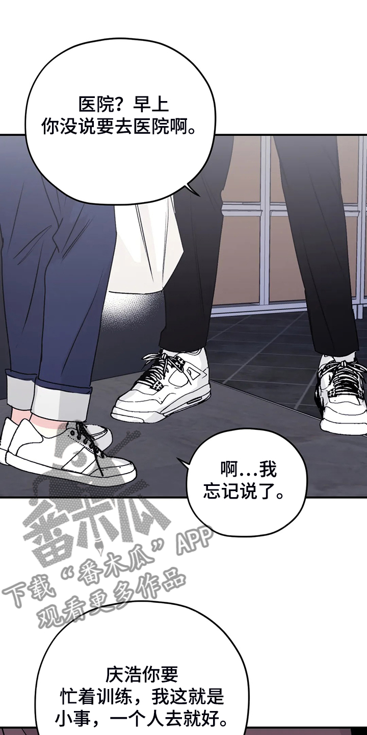 第74章：【第二季】别再担心2