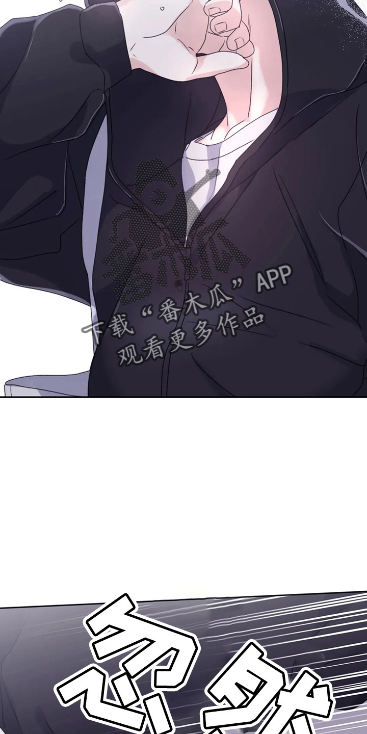 寻找波浪里的你漫画,第103章：【第二季】可是1图