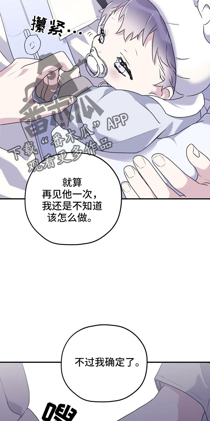 寻找波浪里的你漫画,第127章：【番外】回我们家2图