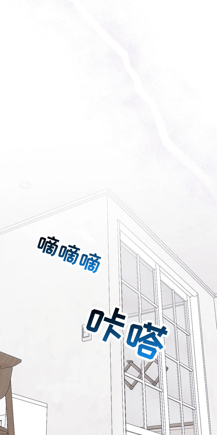 寻找波浪里的你漫画,第119章：【番外】会加油的4图