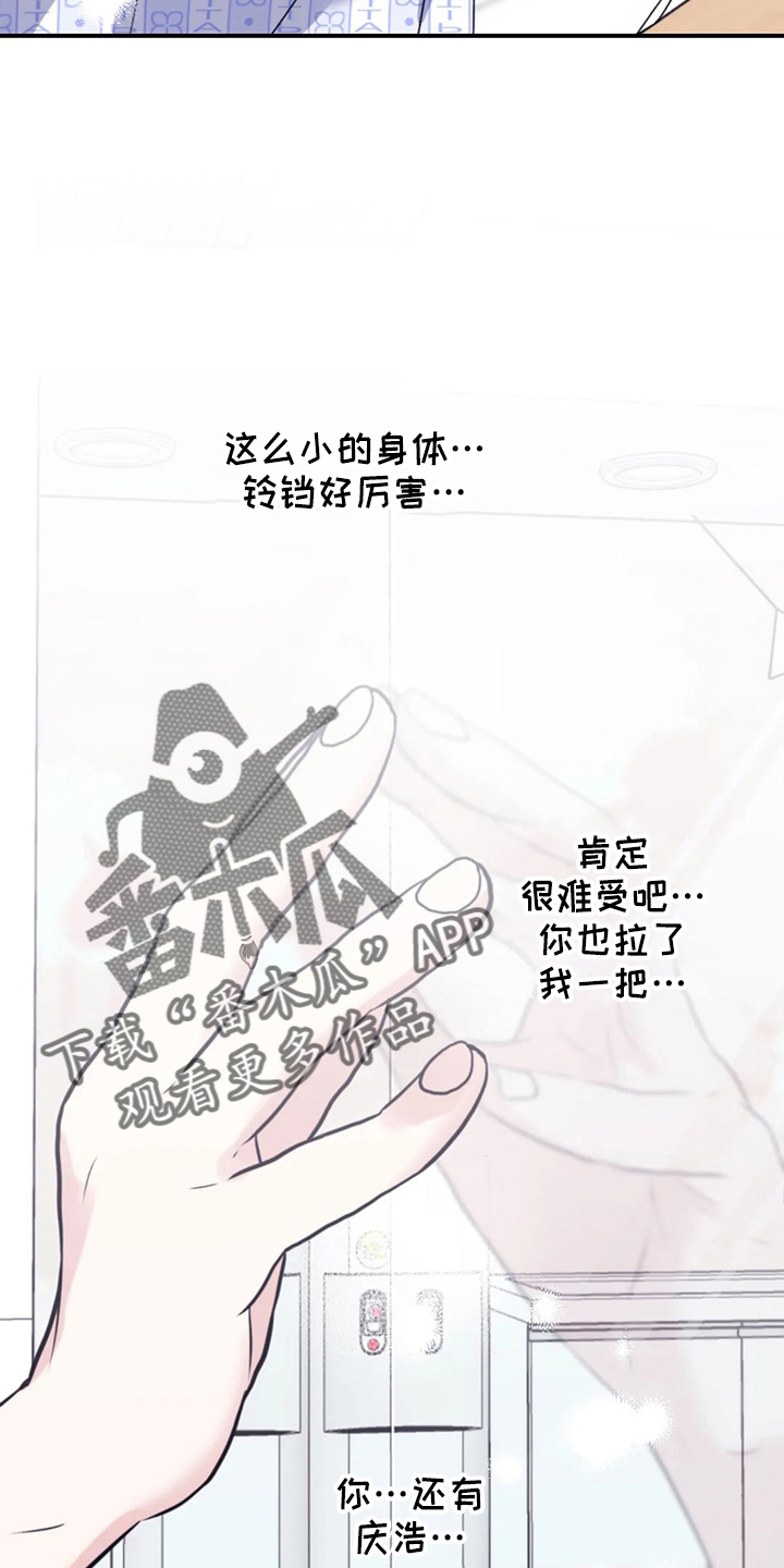 第105章：【第二季】铃铛1