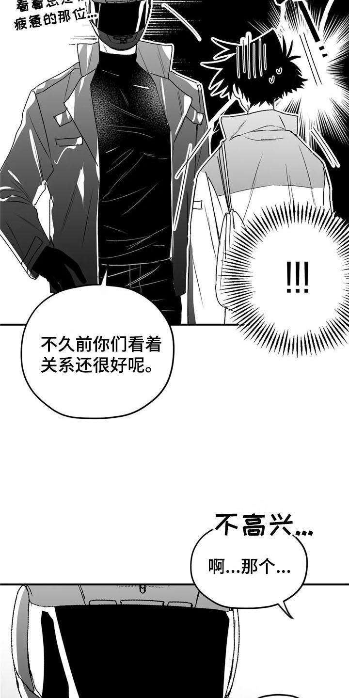 寻找波浪里的你漫画,第32章：建议5图