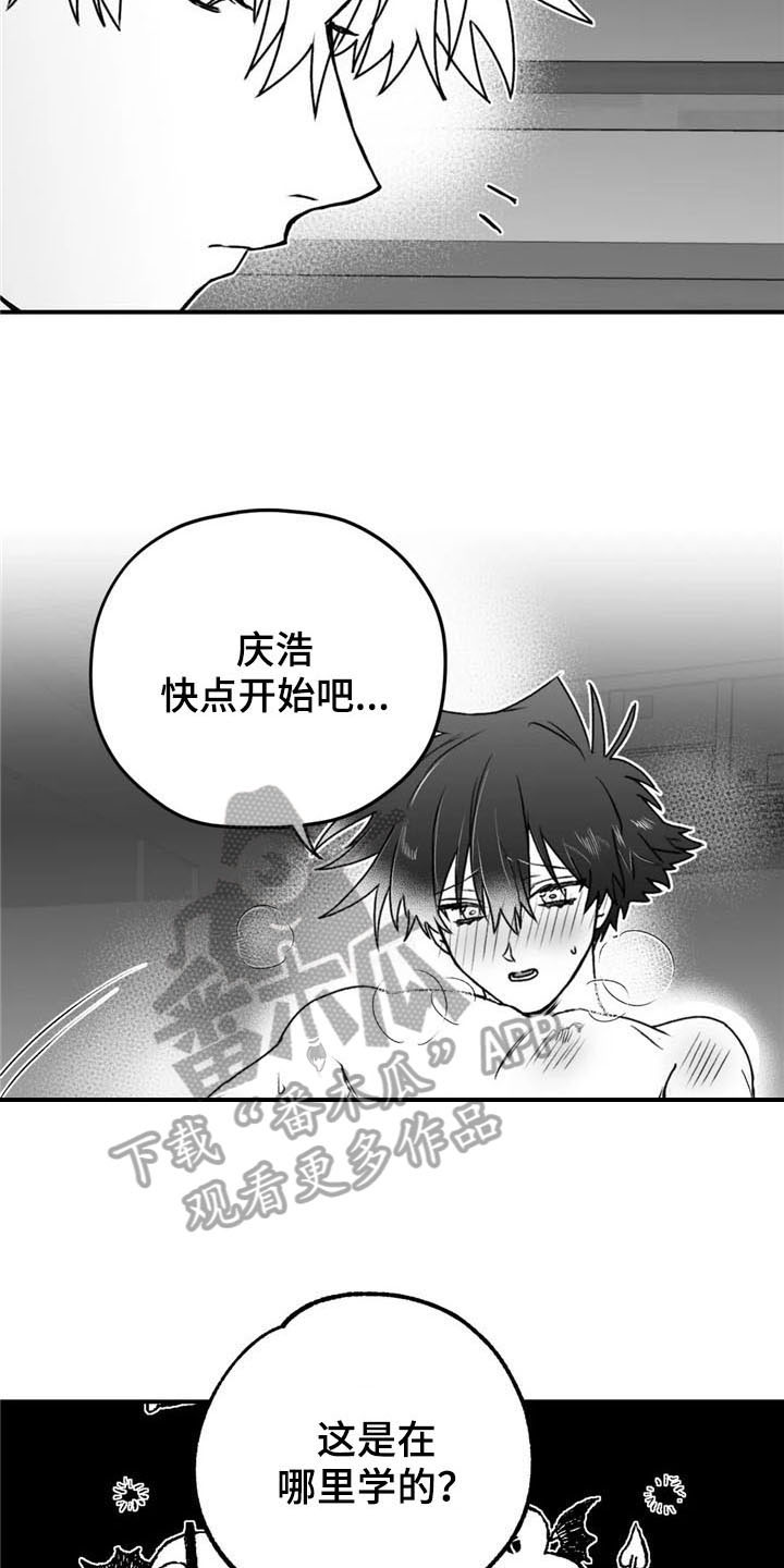 寻找波浪里的你漫画,第38章：合适4图