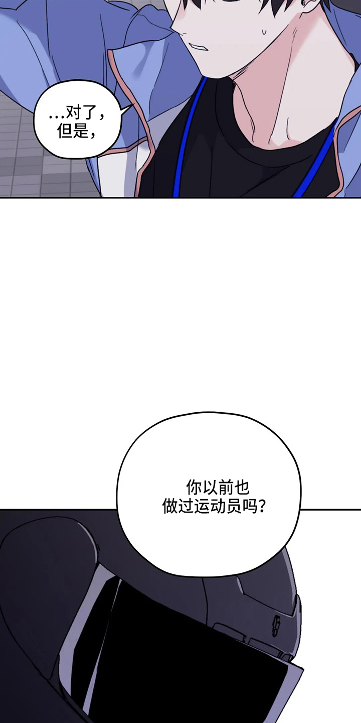寻找波浪里的你漫画,第100章：【第二季】晕倒3图