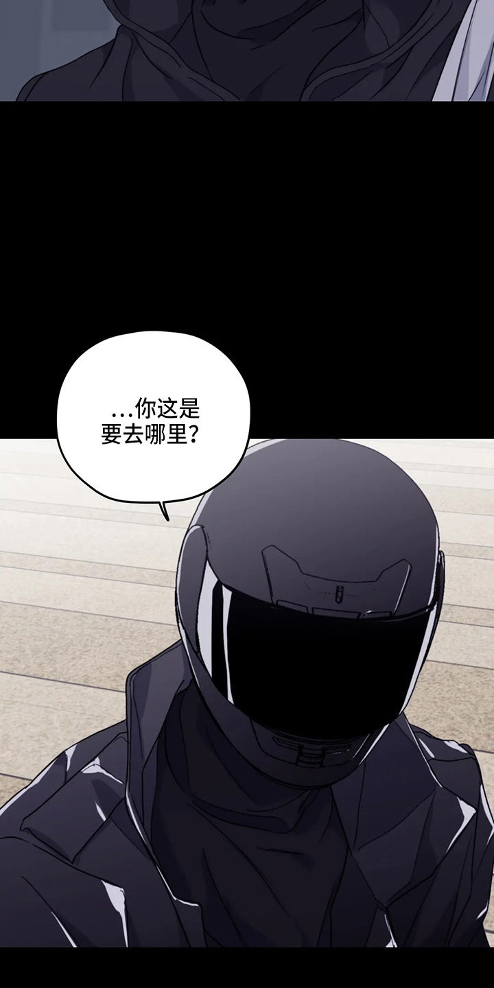 寻找波浪里的你漫画,第99章：【第二季】理由5图