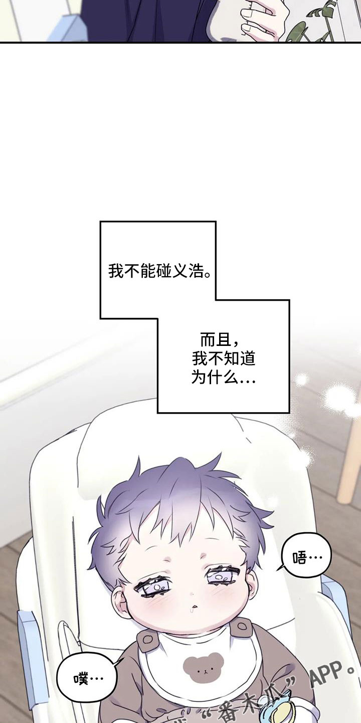 第110章： 【番外】真可爱1