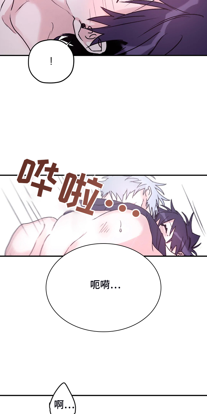寻找波浪里的你漫画,第80章：【第二季】什么时候回来的2图