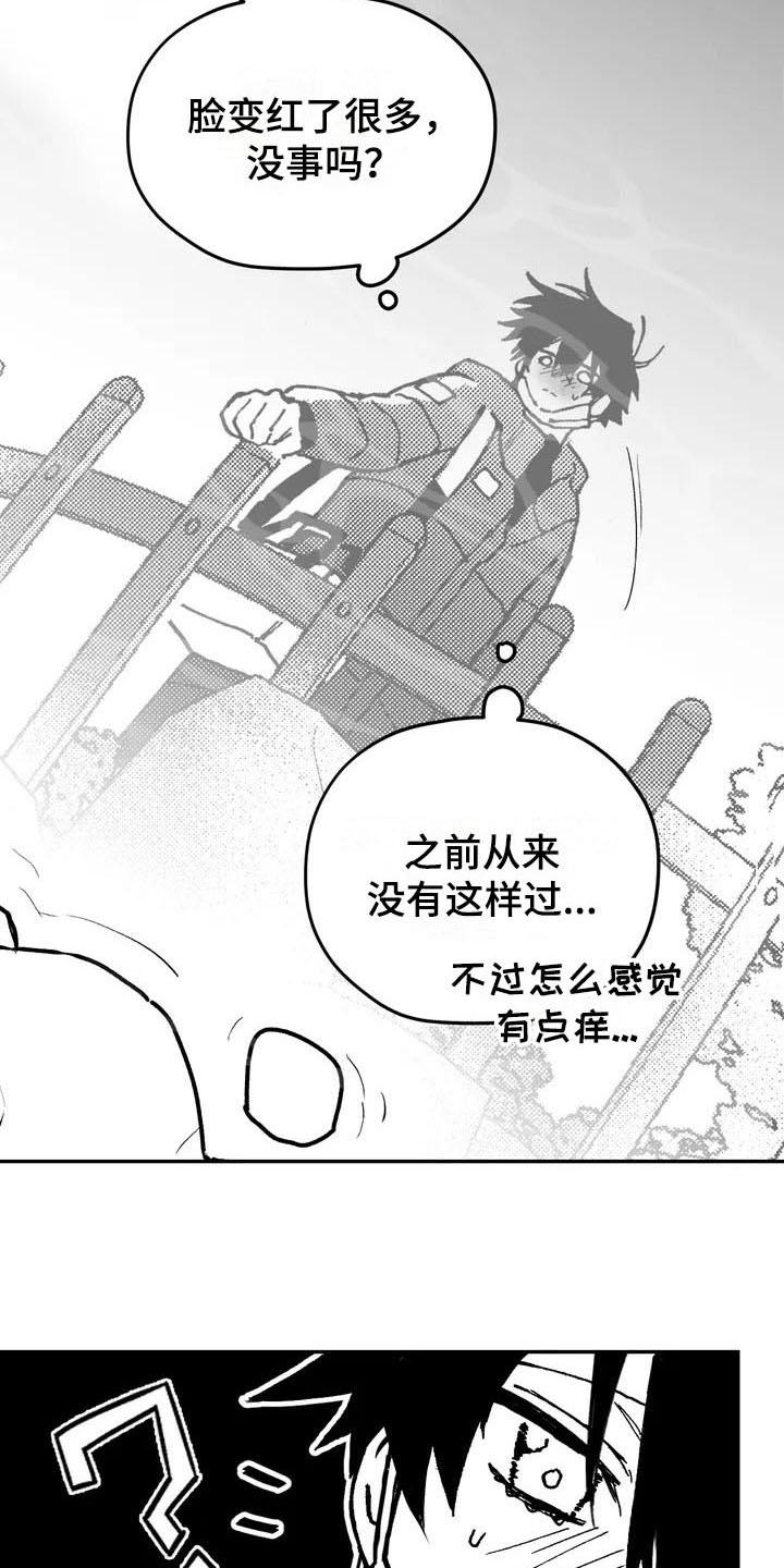 寻找波浪里的你漫画,第1章：状态4图