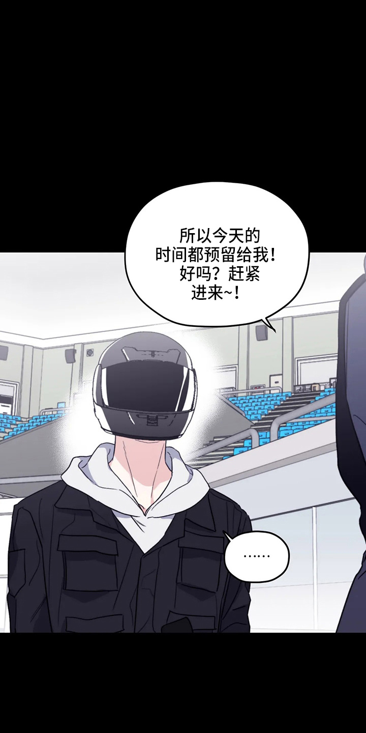 寻找波浪里的你漫画,第101章：【第二季】潜力股5图