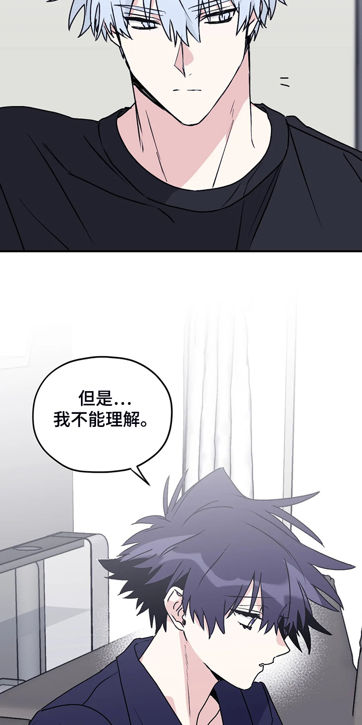 寻找波浪里的你漫画,第71章：【第二季】去去就回2图