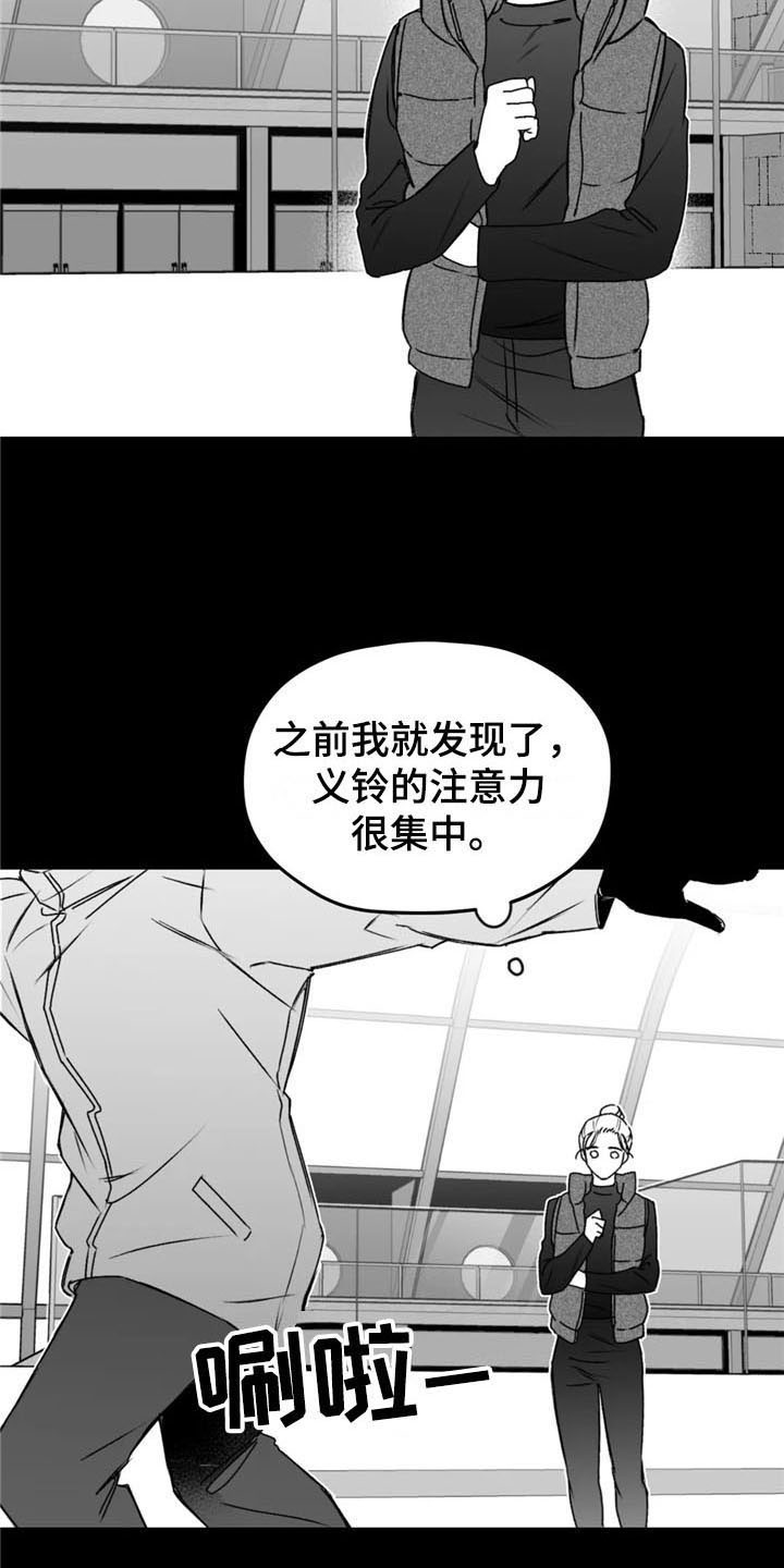 寻找波浪里的你漫画,第44章：成就1图