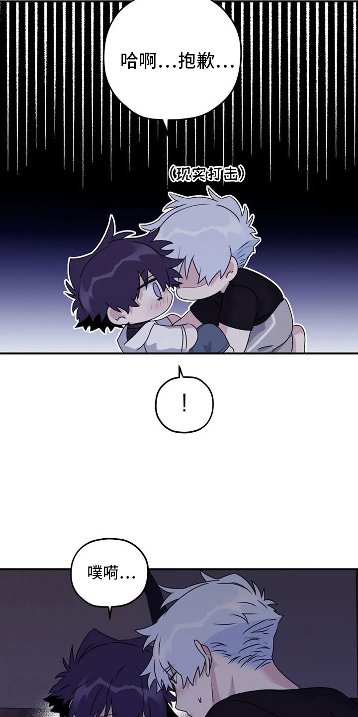 寻找波浪里的你漫画,第121章：【番外】可以慢慢想5图