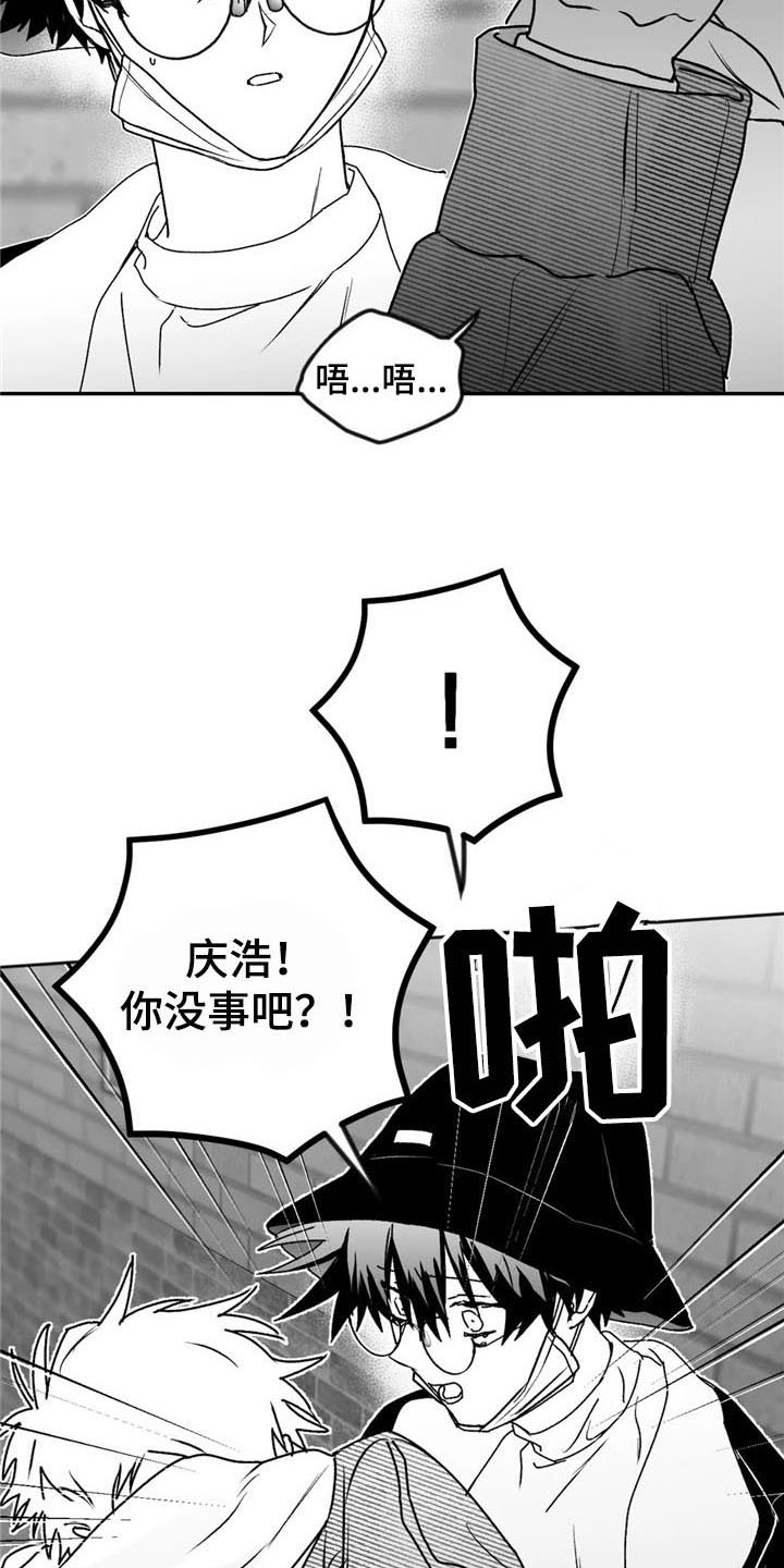 寻找波浪里的你漫画,第26章：发作1图