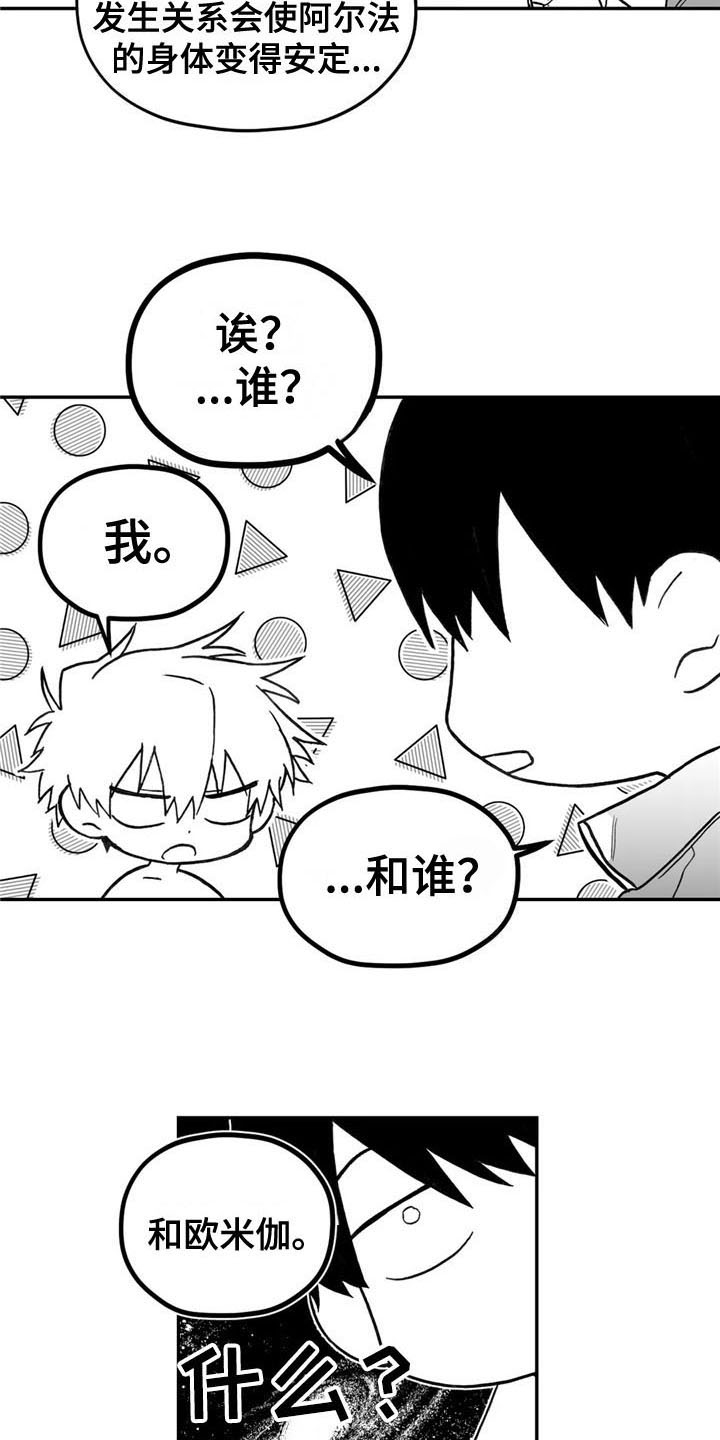 寻找波浪里的你漫画,第6章：转好5图
