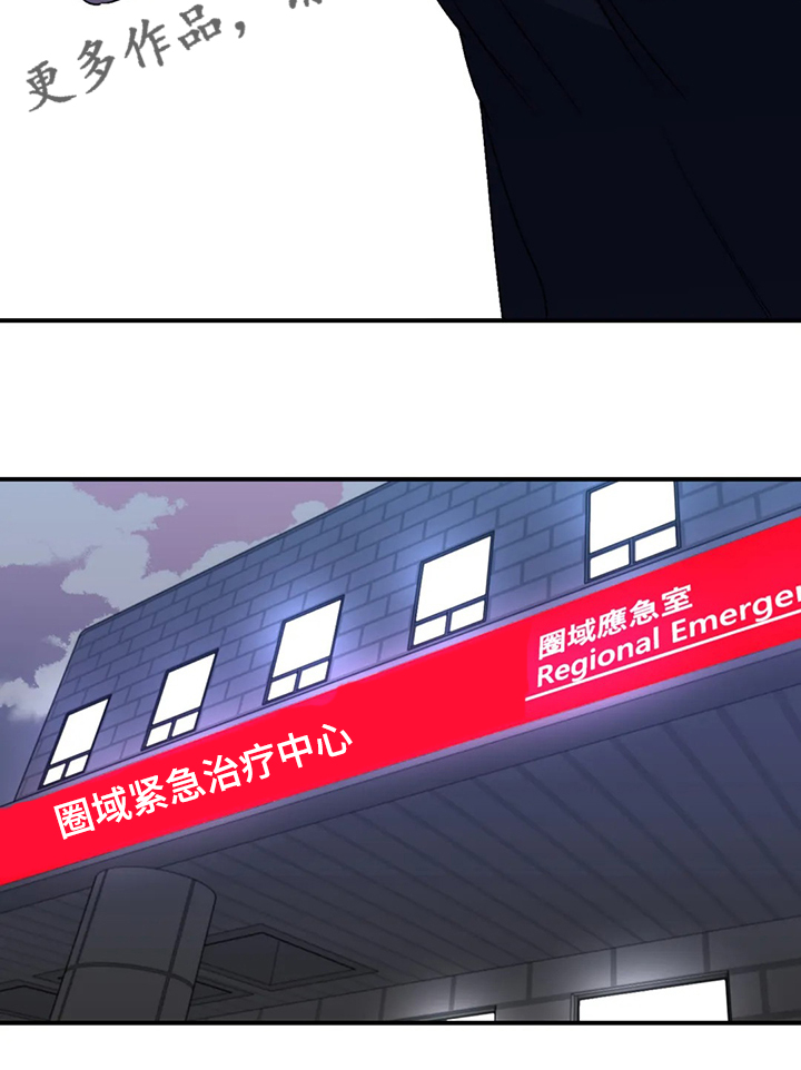寻找波浪里的你漫画,第75章：【第二季】半夜寻吃3图