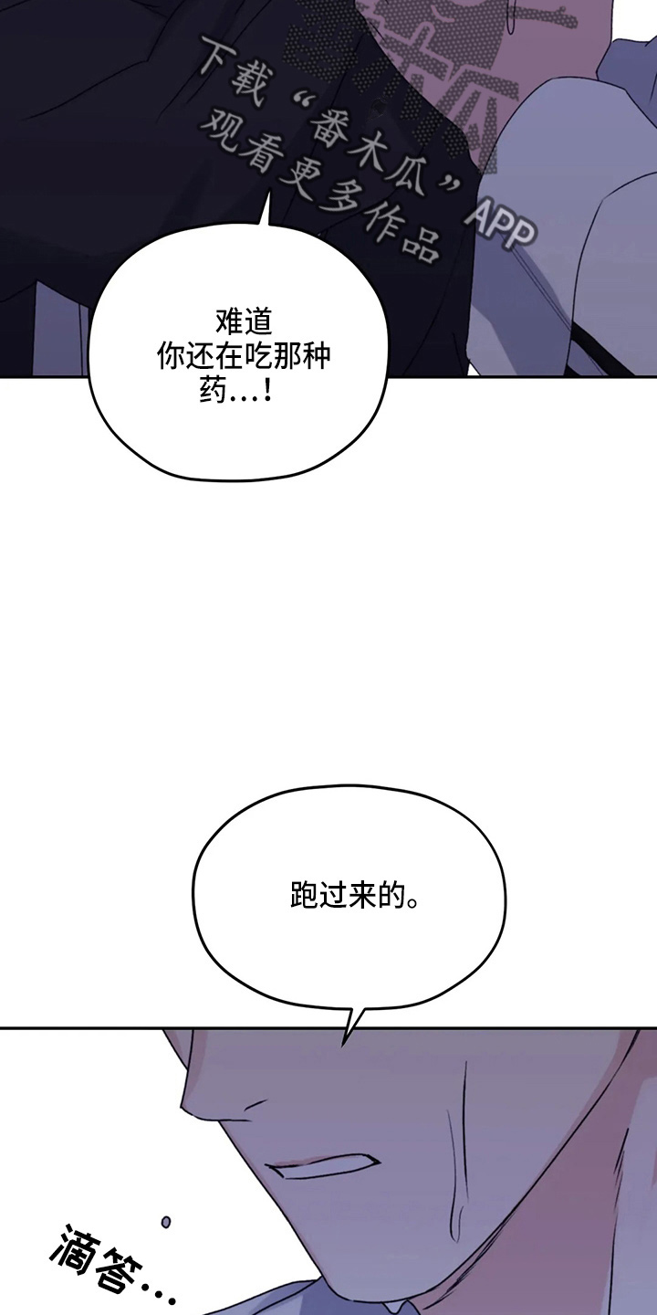 寻找波浪里的你漫画,第104章：【第二季】需要你5图