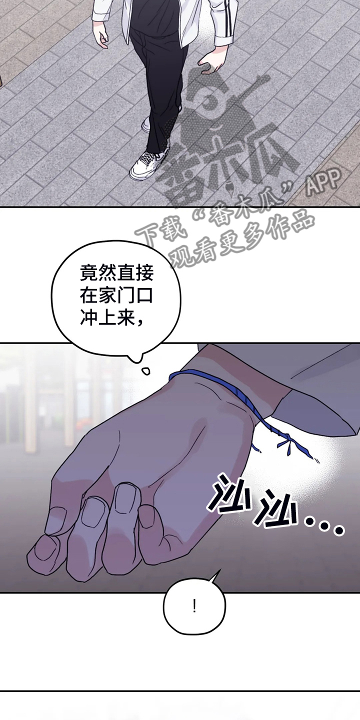 寻找波浪里的你漫画,第90章：【第二季】会没事的4图