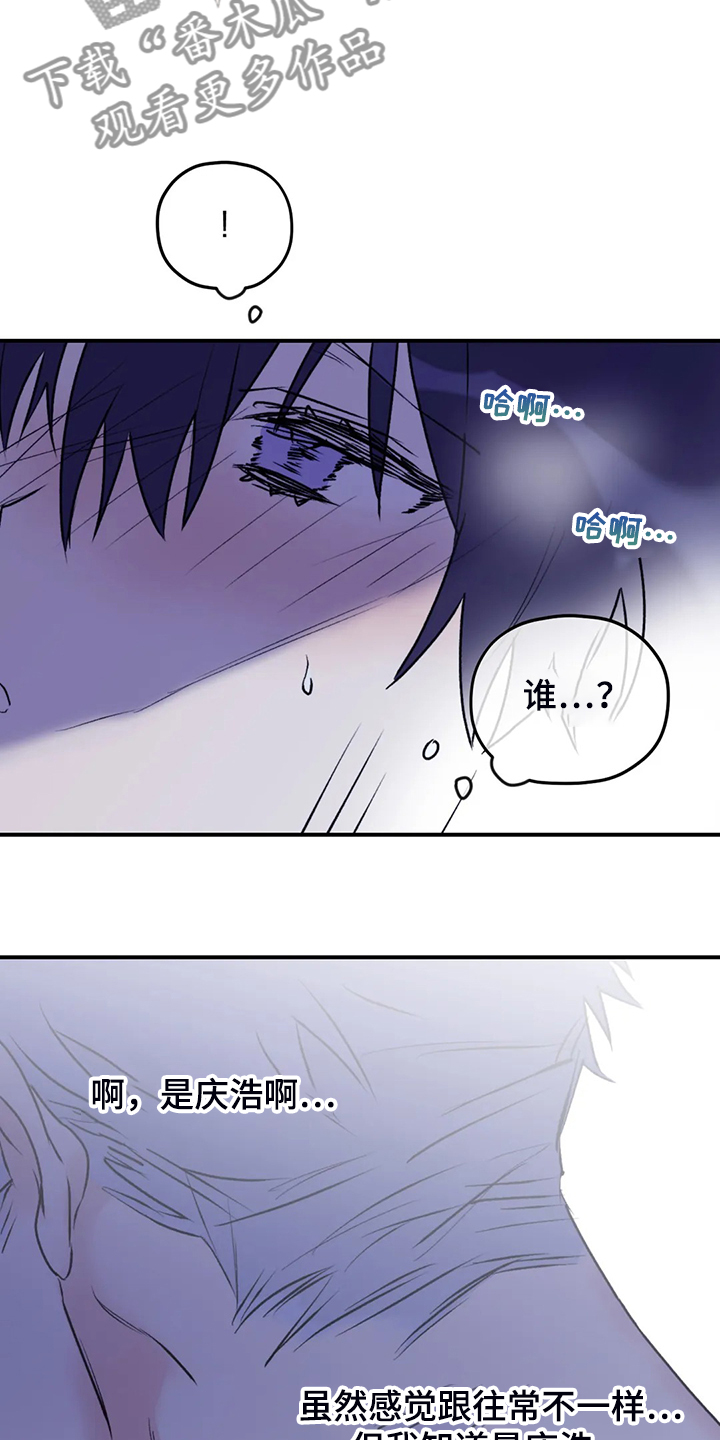 寻找波浪里的你漫画,第80章：【第二季】什么时候回来的1图