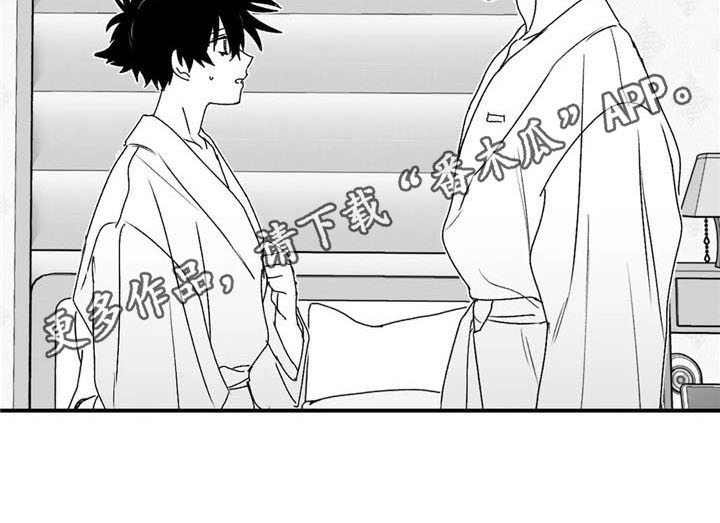 寻找波浪里的你漫画,第30章：思绪2图