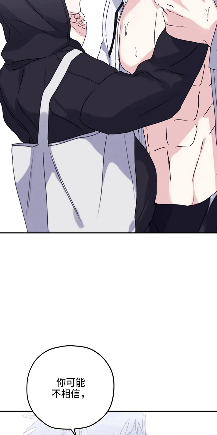 寻找波浪里的你漫画,第104章：【第二季】需要你2图