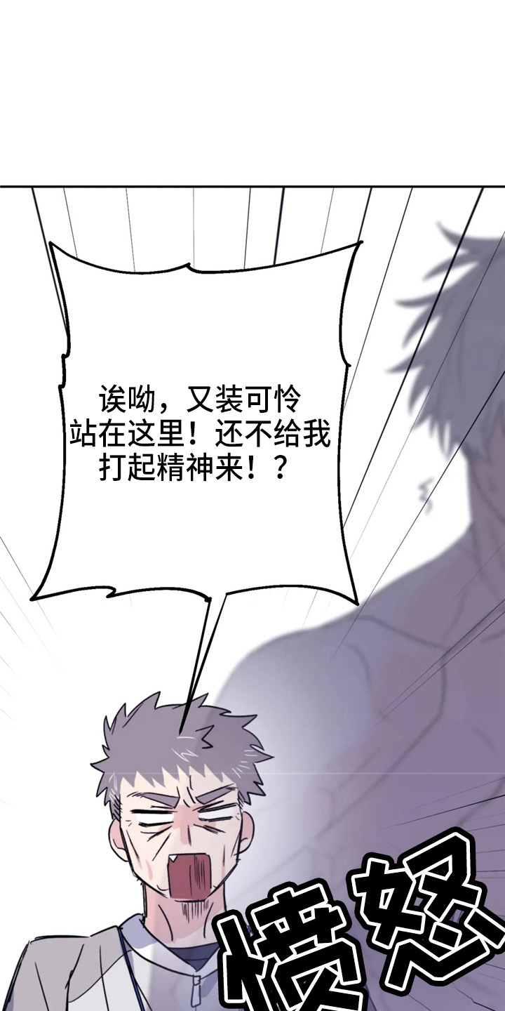 寻找波浪里的你漫画,第98章：【第二季】聊聊1图