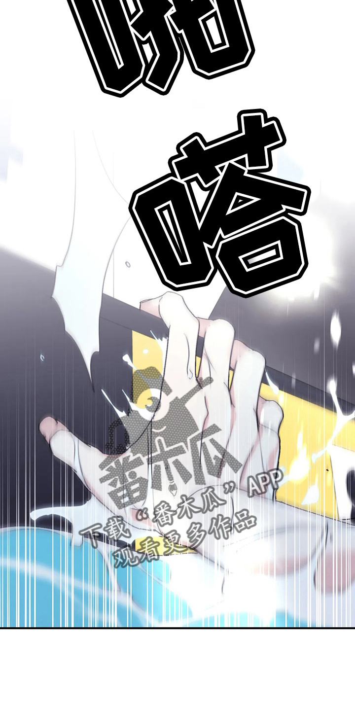 寻找波浪里的你漫画,第107章：【第二季】真可爱1图