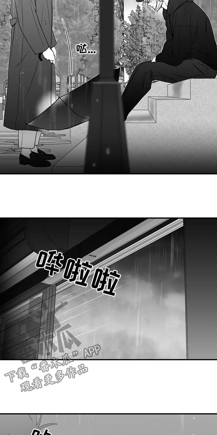寻找波浪里的你漫画,第57章：远离1图