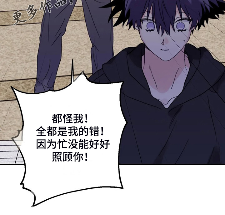 寻找波浪里的你漫画,第92章：【第二季】院长到了4图