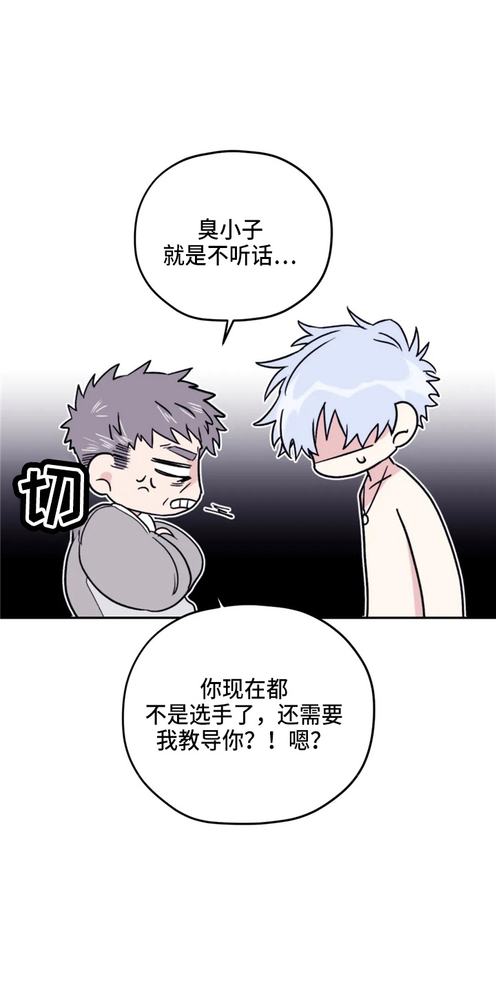寻找波浪里的你漫画,第98章：【第二季】聊聊5图
