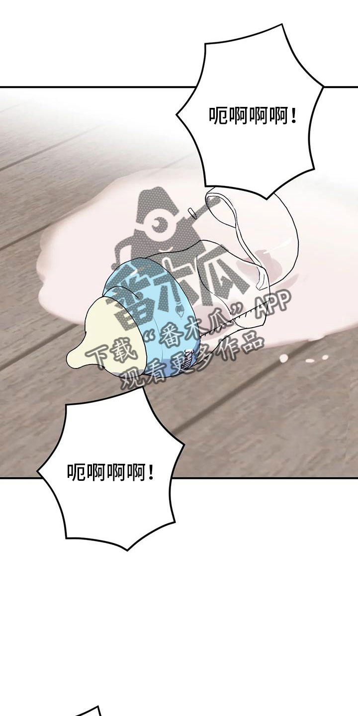 寻找波浪里的你漫画,第110章： 【番外】真可爱2图