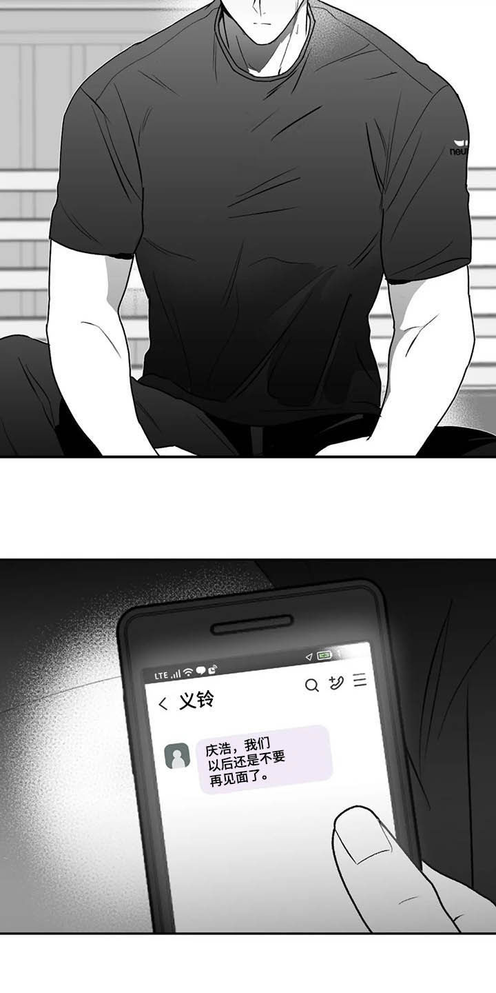 寻找波浪里的你漫画,第57章：远离2图
