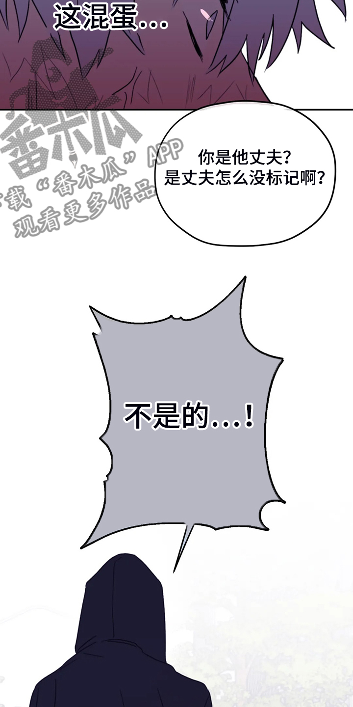 寻找波浪里的你漫画,第83章：【第二季】这是耻辱1图