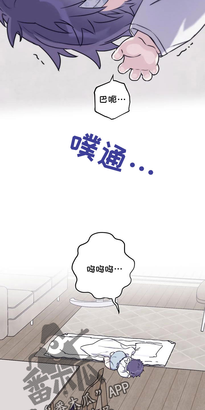 寻找波浪里的你漫画,第118章：【番外】发烧4图