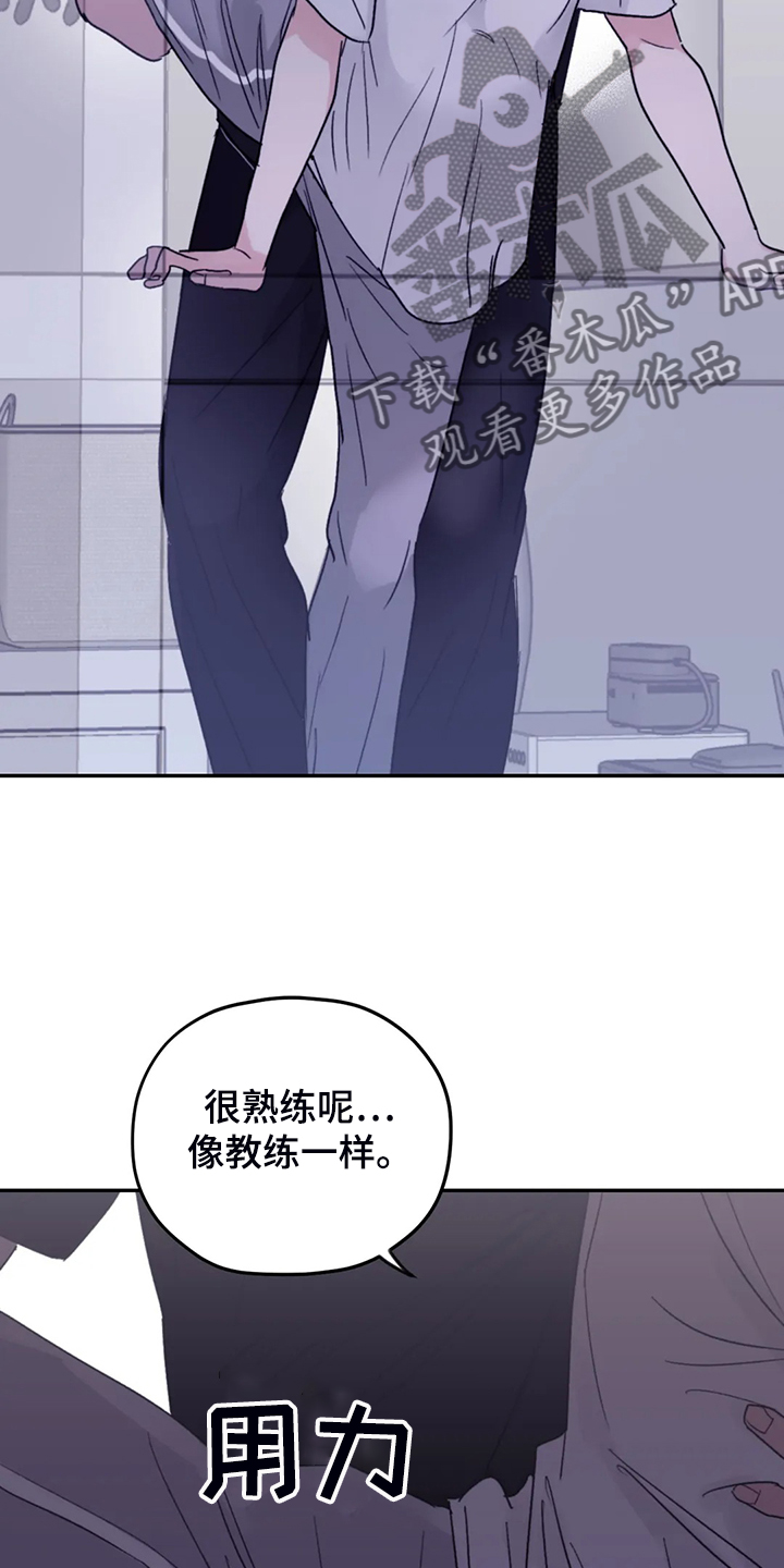 寻找波浪里的你漫画,第82章：【第二季】简单运动5图