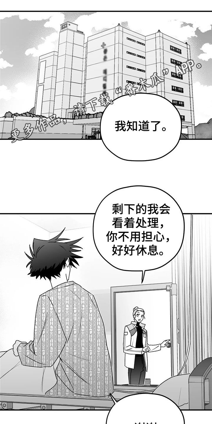 寻找波浪里的你漫画,第53章：逃跑1图