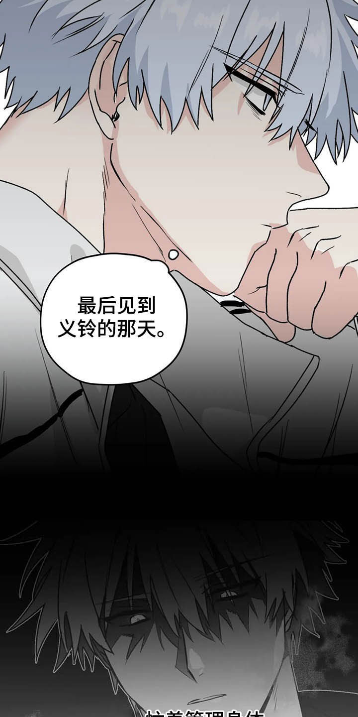 寻找波浪里的你漫画,第61章：【第二季】杳无音讯2图