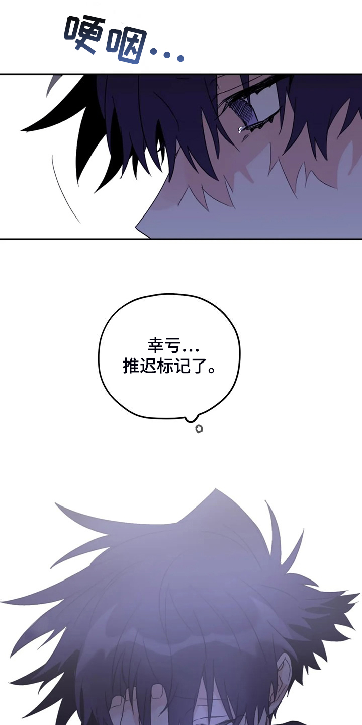 寻找波浪里的你漫画,第95章：【第二季】不再等待2图