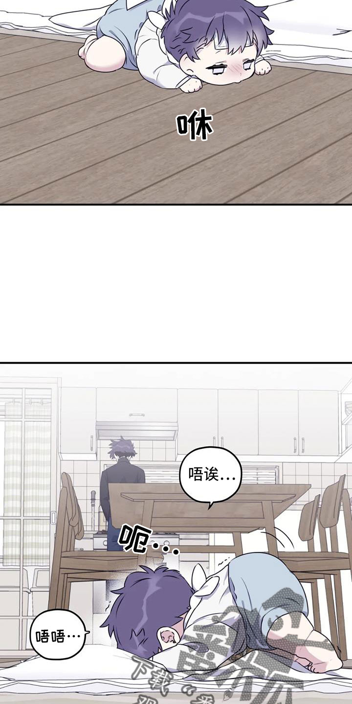 寻找波浪里的你漫画,第118章：【番外】发烧2图