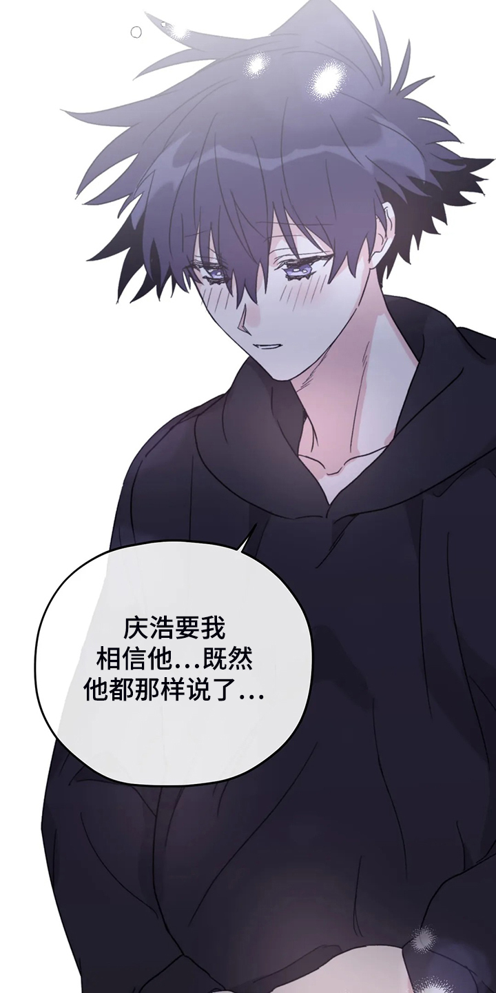 寻找波浪里的你漫画,第91章：【第二季】禁药3图