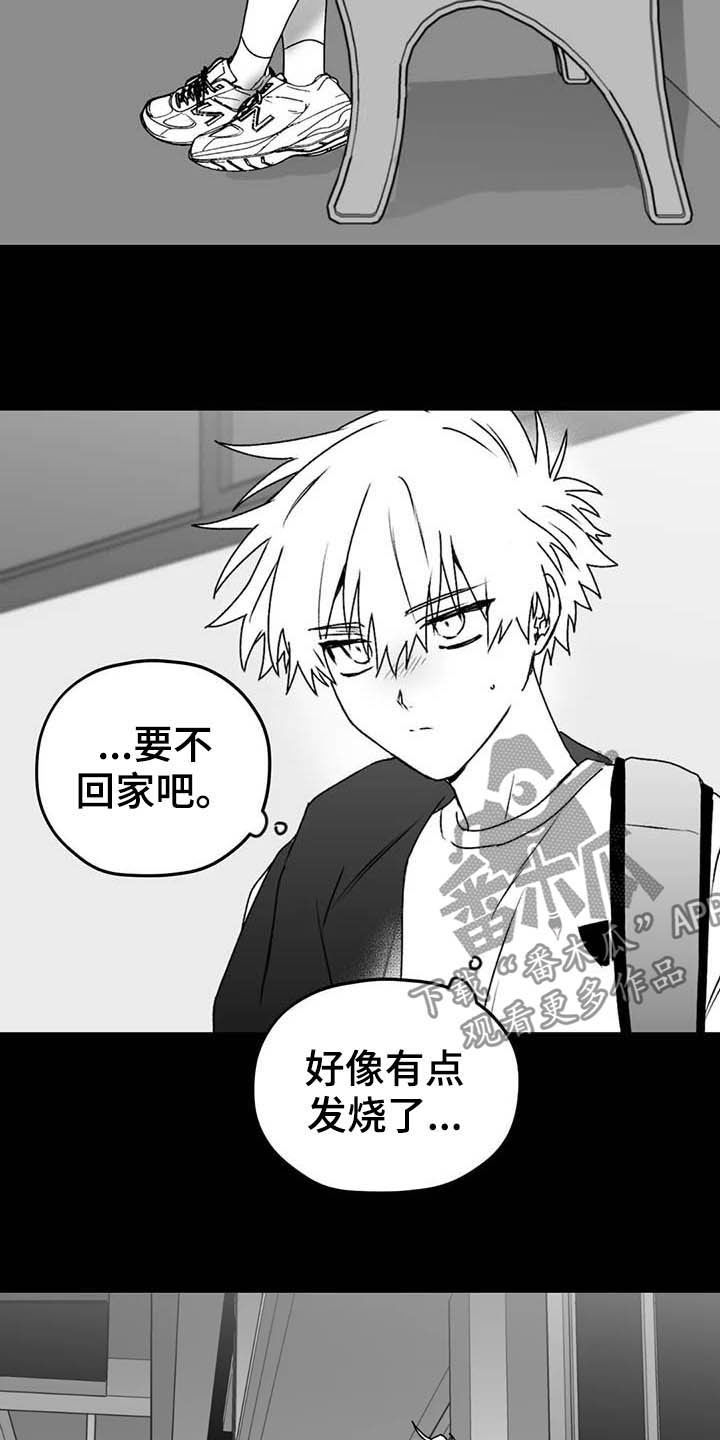 寻找波浪里的你漫画,第55章：安全感2图