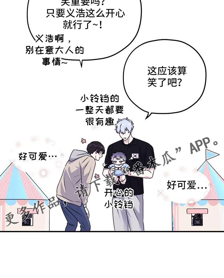 寻找波浪里的你漫画,第128章：【番外】叔叔来了5图