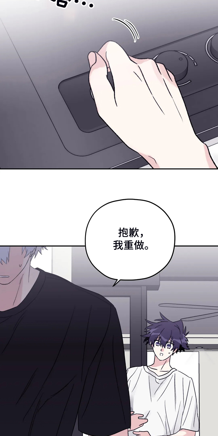 寻找波浪里的你漫画,第82章：【第二季】简单运动3图