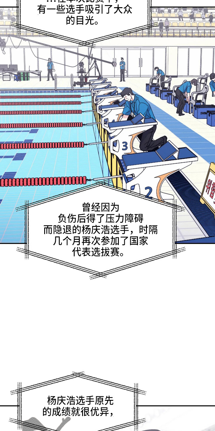 寻找波浪里的你漫画,第102章：【第二季】没变化5图