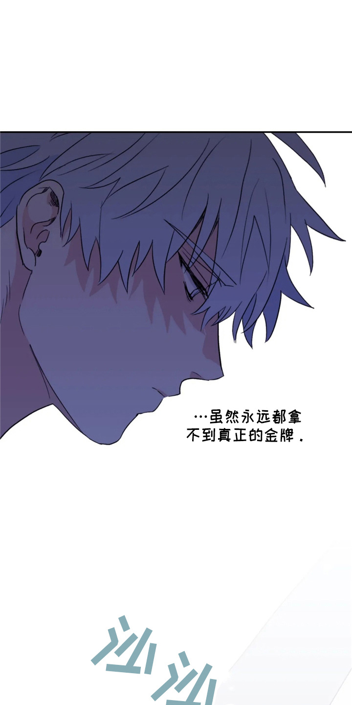 寻找波浪里的你漫画,第98章：【第二季】聊聊4图