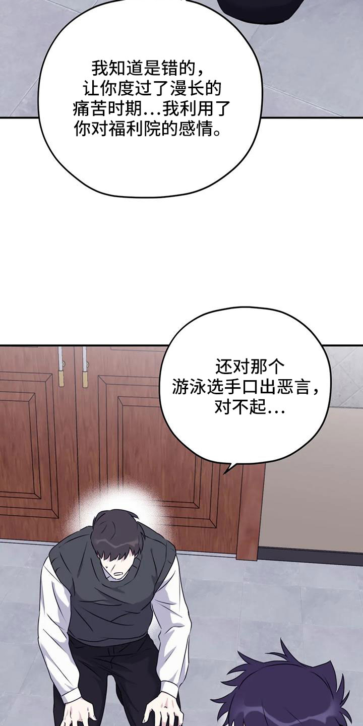 寻找波浪里的你漫画,第127章：【番外】回我们家5图