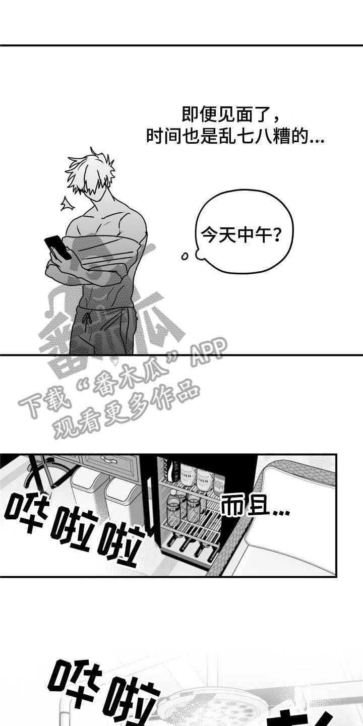 寻找波浪里的你漫画,第46章：躲着5图